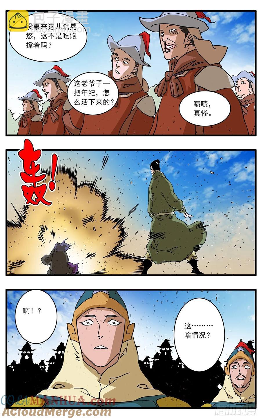 🍜爷在江湖飘 149 冤冤相报 下 第3页