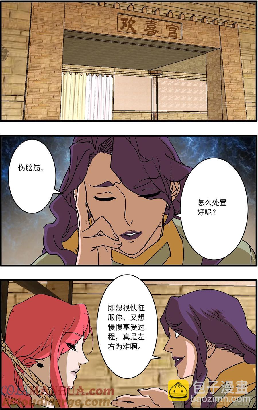🍜爷在江湖飘 150 月落乌啼 下 第10页