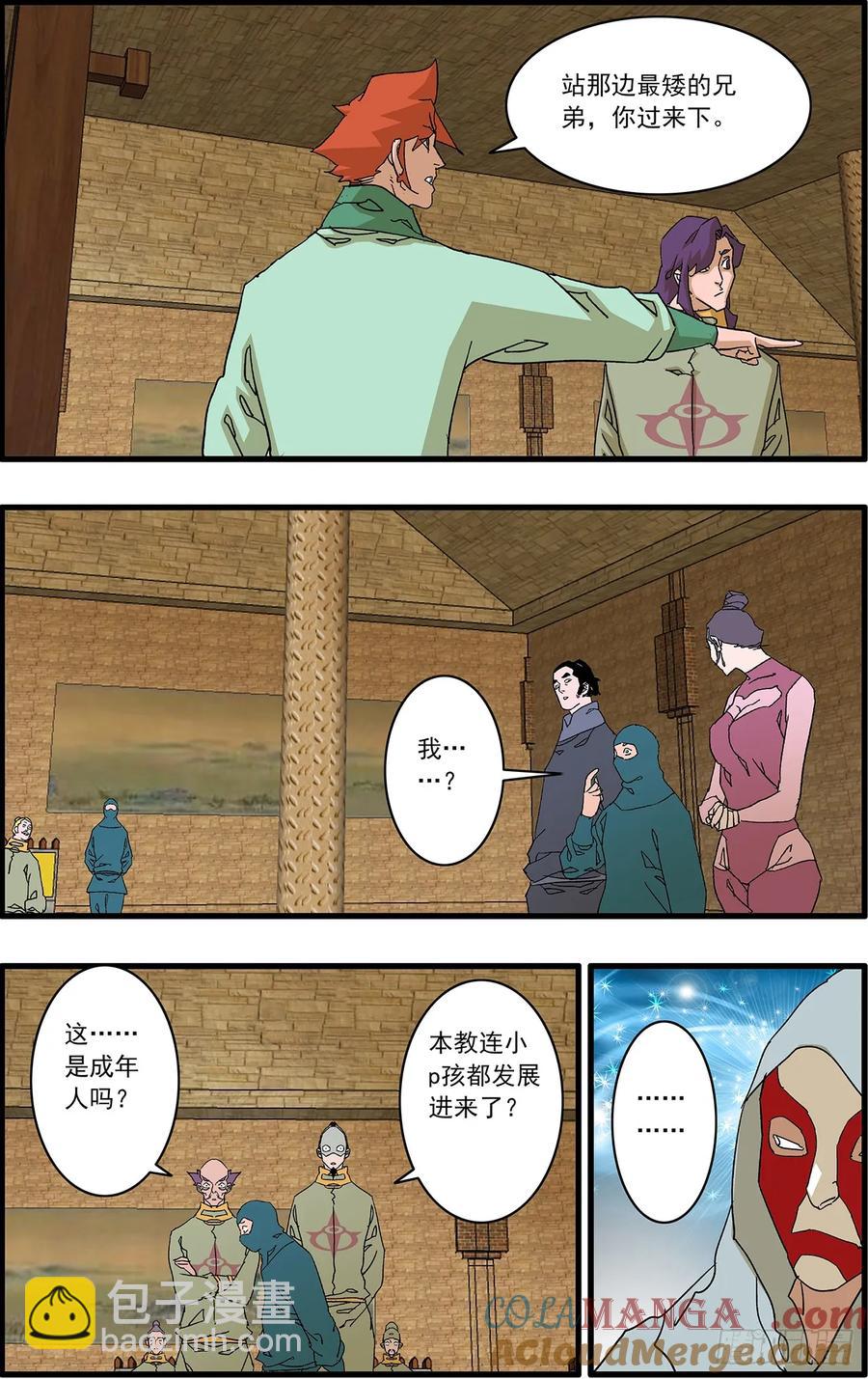 🍜爷在江湖飘 153 考题 下 第10页