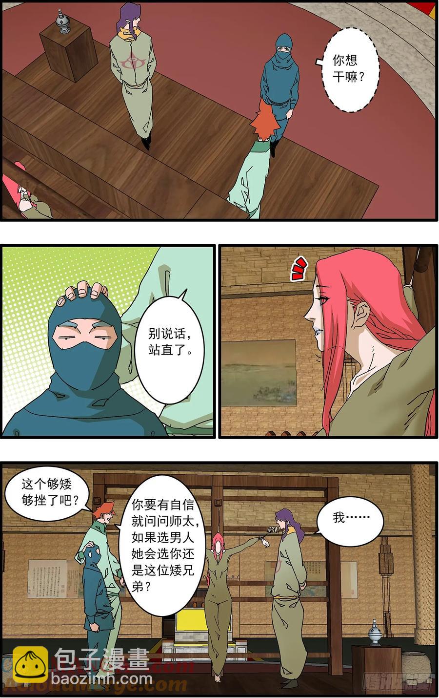 🍜爷在江湖飘 153 考题 下 第11页