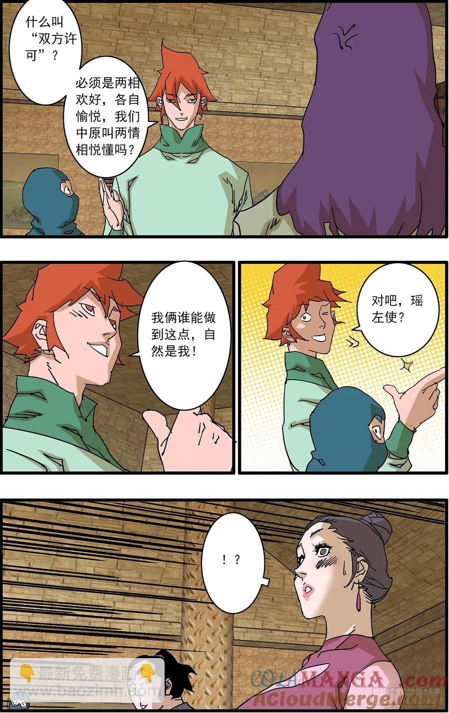 🍜爷在江湖飘 153 考题 下 第12页