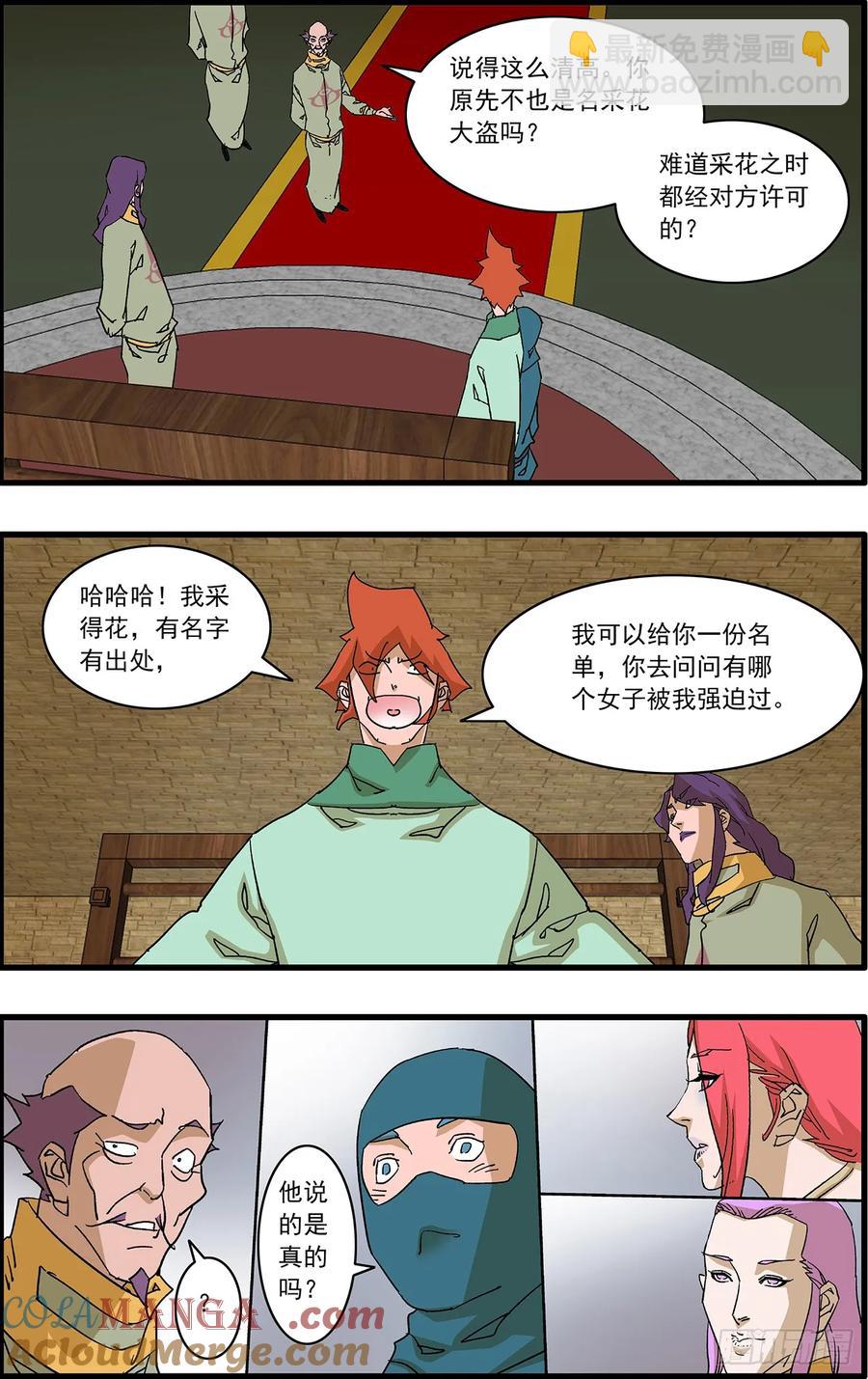 🍜爷在江湖飘 153 考题 下 第13页