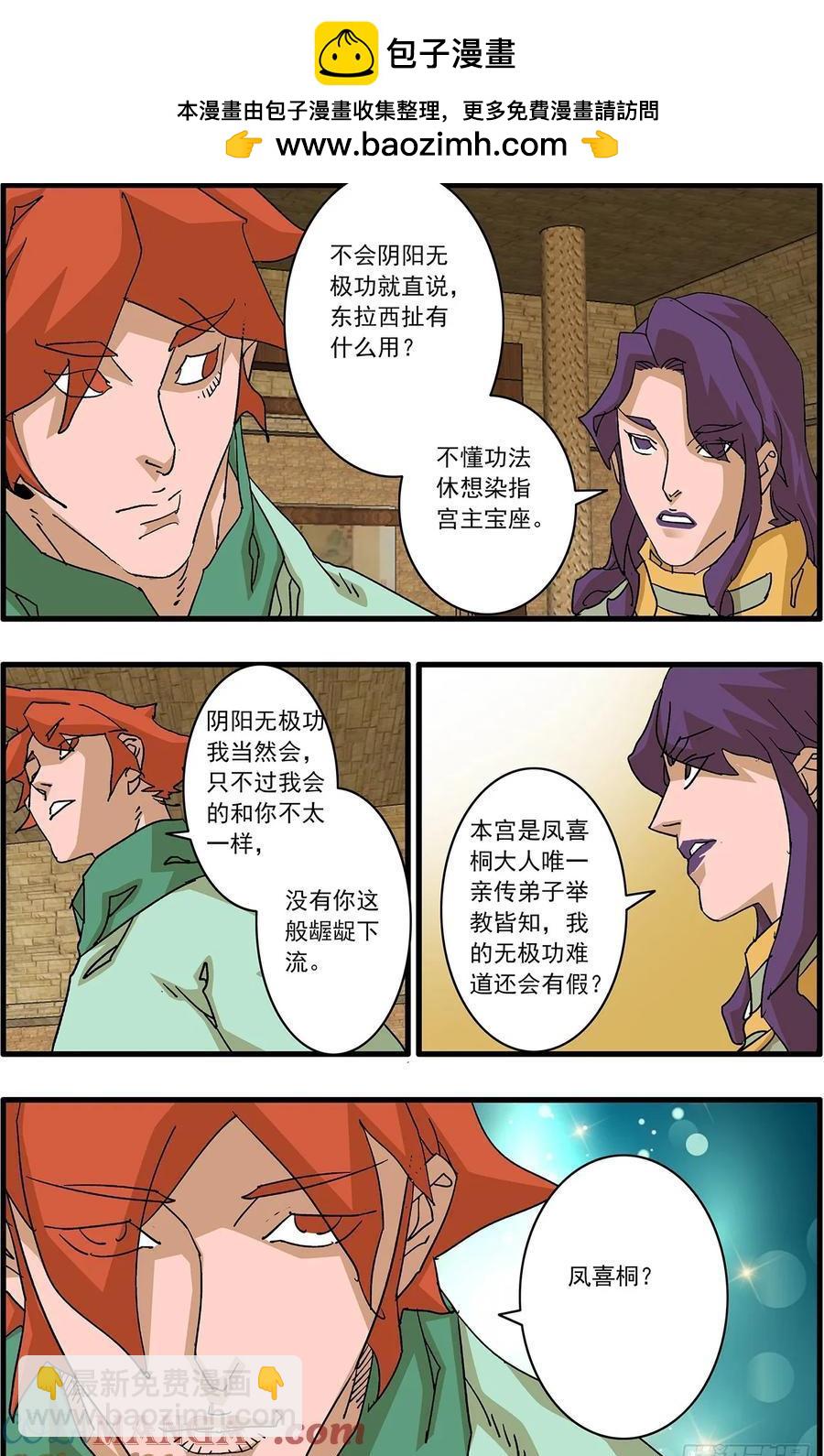 🍜爷在江湖飘 153 考题 下 第14页