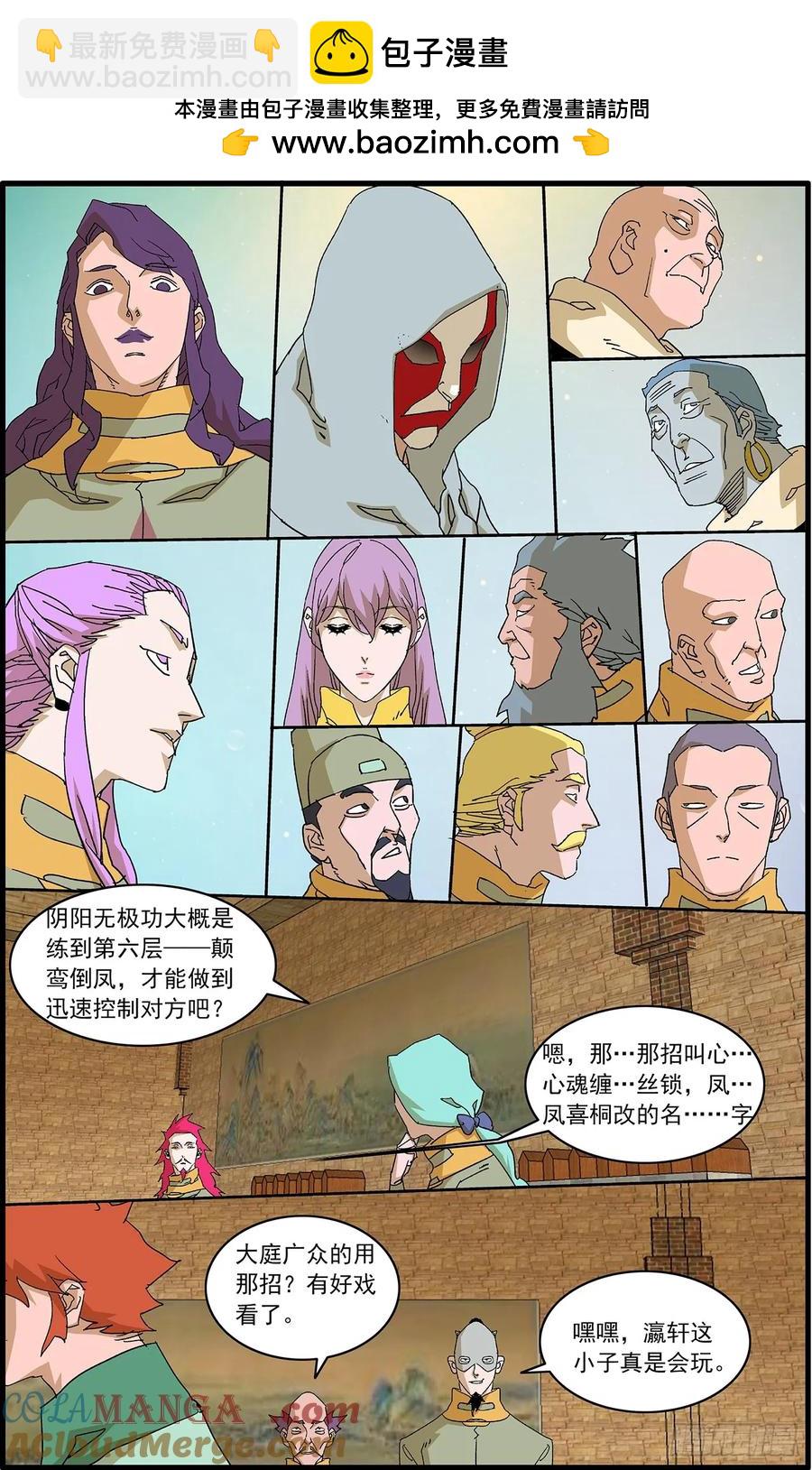 🍜爷在江湖飘 153 考题 下 第2页