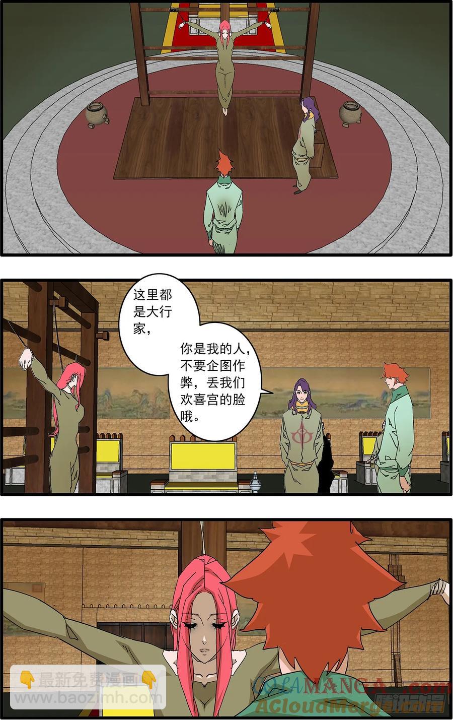 🍜爷在江湖飘 153 考题 下 第3页