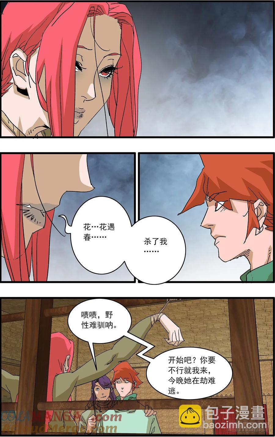 🍜爷在江湖飘 153 考题 下 第5页
