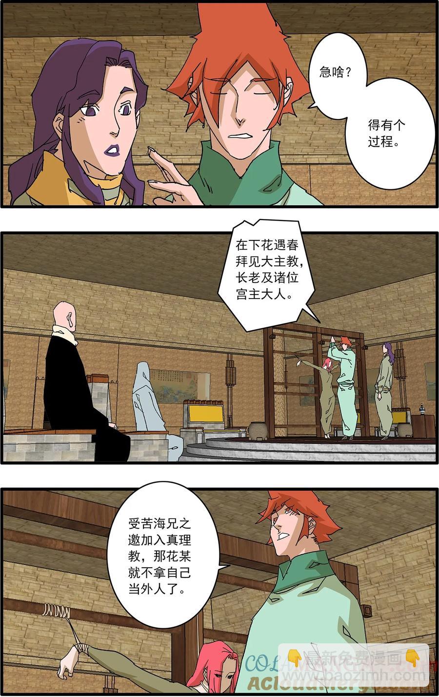 🍜爷在江湖飘 153 考题 下 第6页