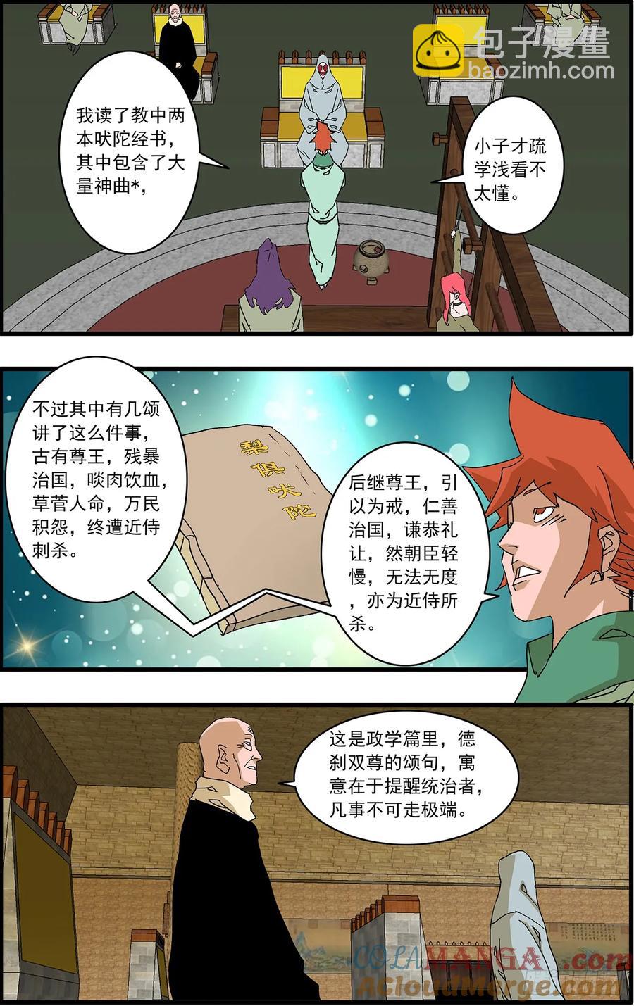 🍜爷在江湖飘 153 考题 下 第7页