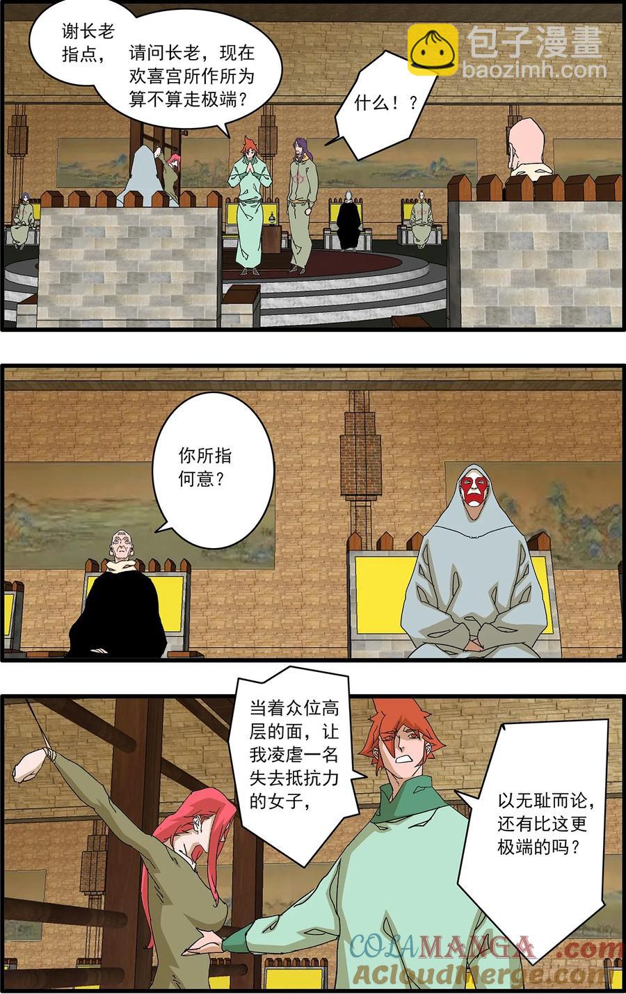 🍜爷在江湖飘 153 考题 下 第8页