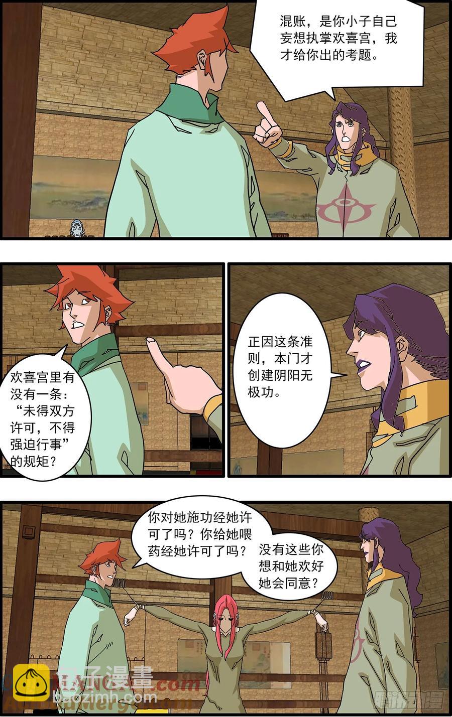 🍜爷在江湖飘 153 考题 下 第9页