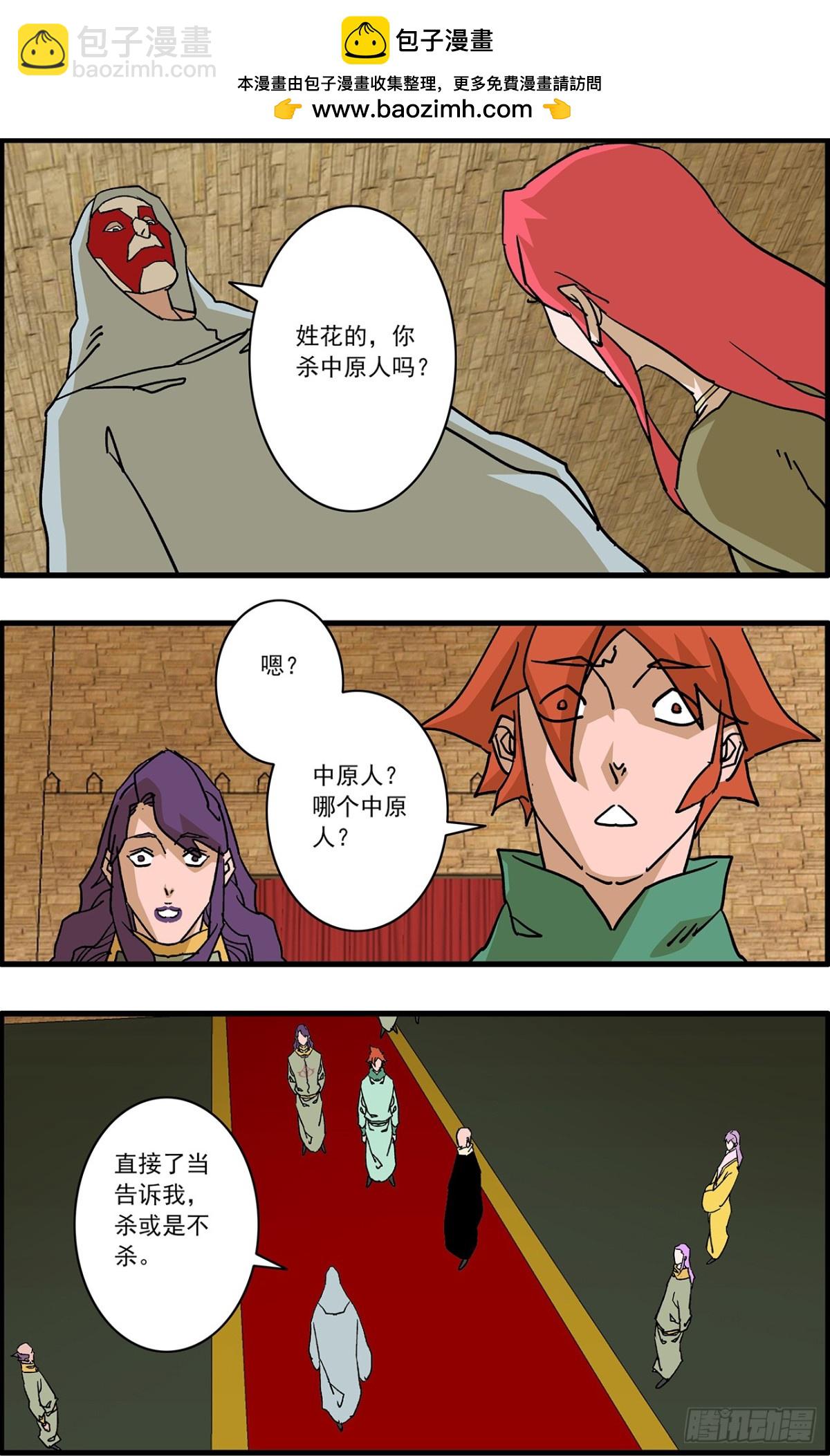 🍜爷在江湖飘 154 功亏一篑 下 第14页