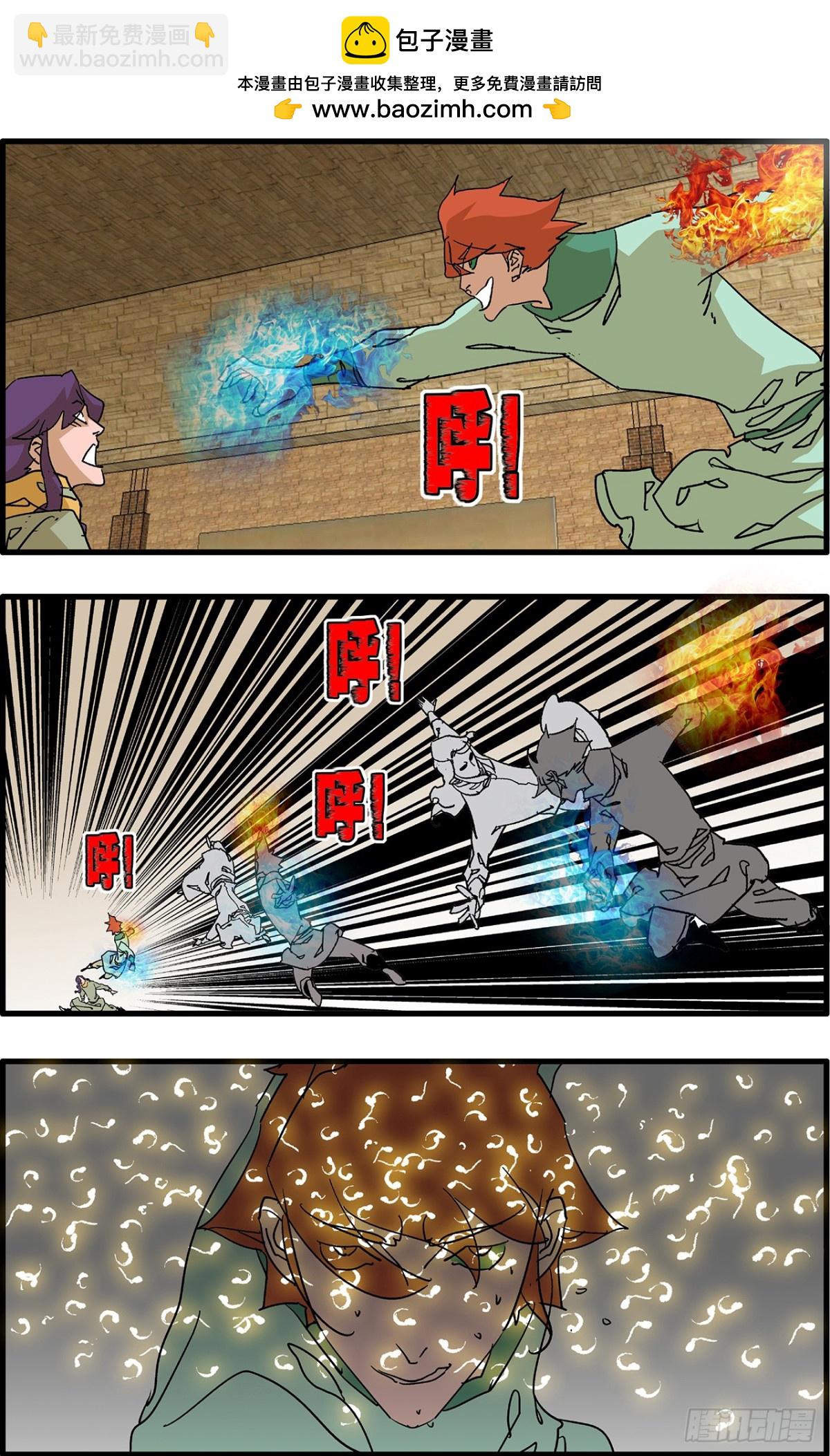🍜爷在江湖飘 154 功亏一篑 下 第2页