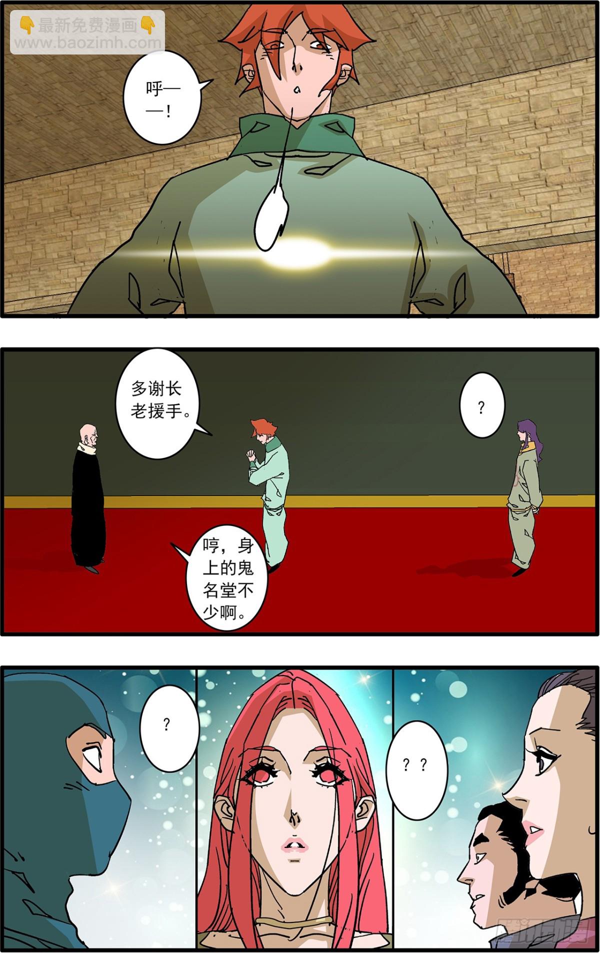 🍜爷在江湖飘 154 功亏一篑 下 第8页