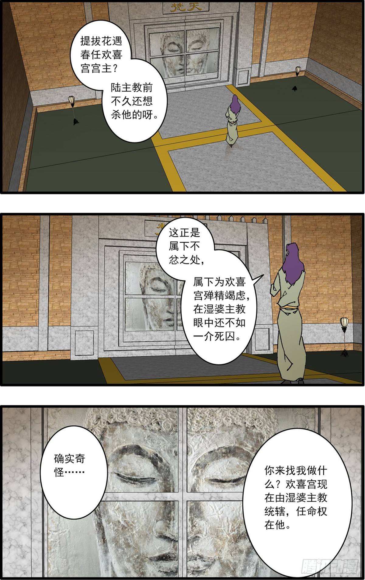 🍜爷在江湖飘 156 转机 下 第1页