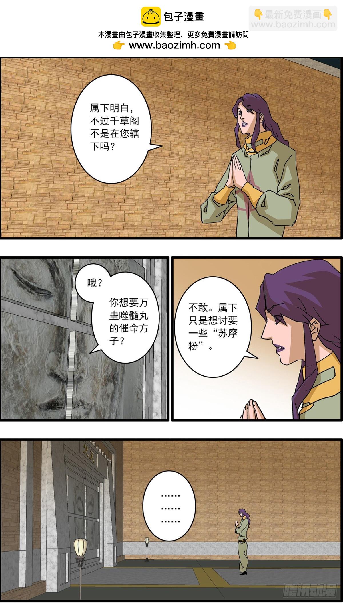 🍜爷在江湖飘 156 转机 下 第2页