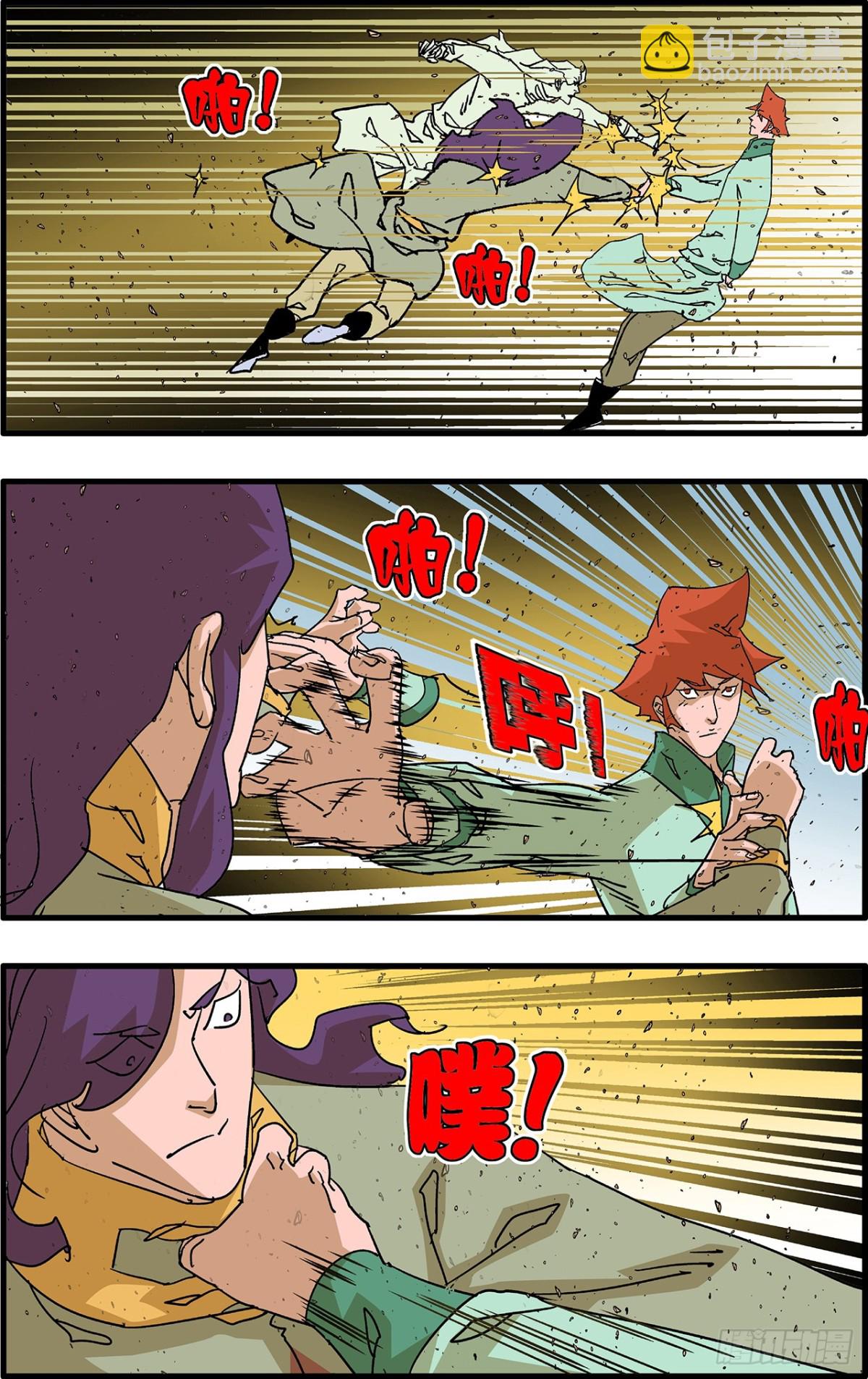 🍜爷在江湖飘 157 授艺 下 第10页
