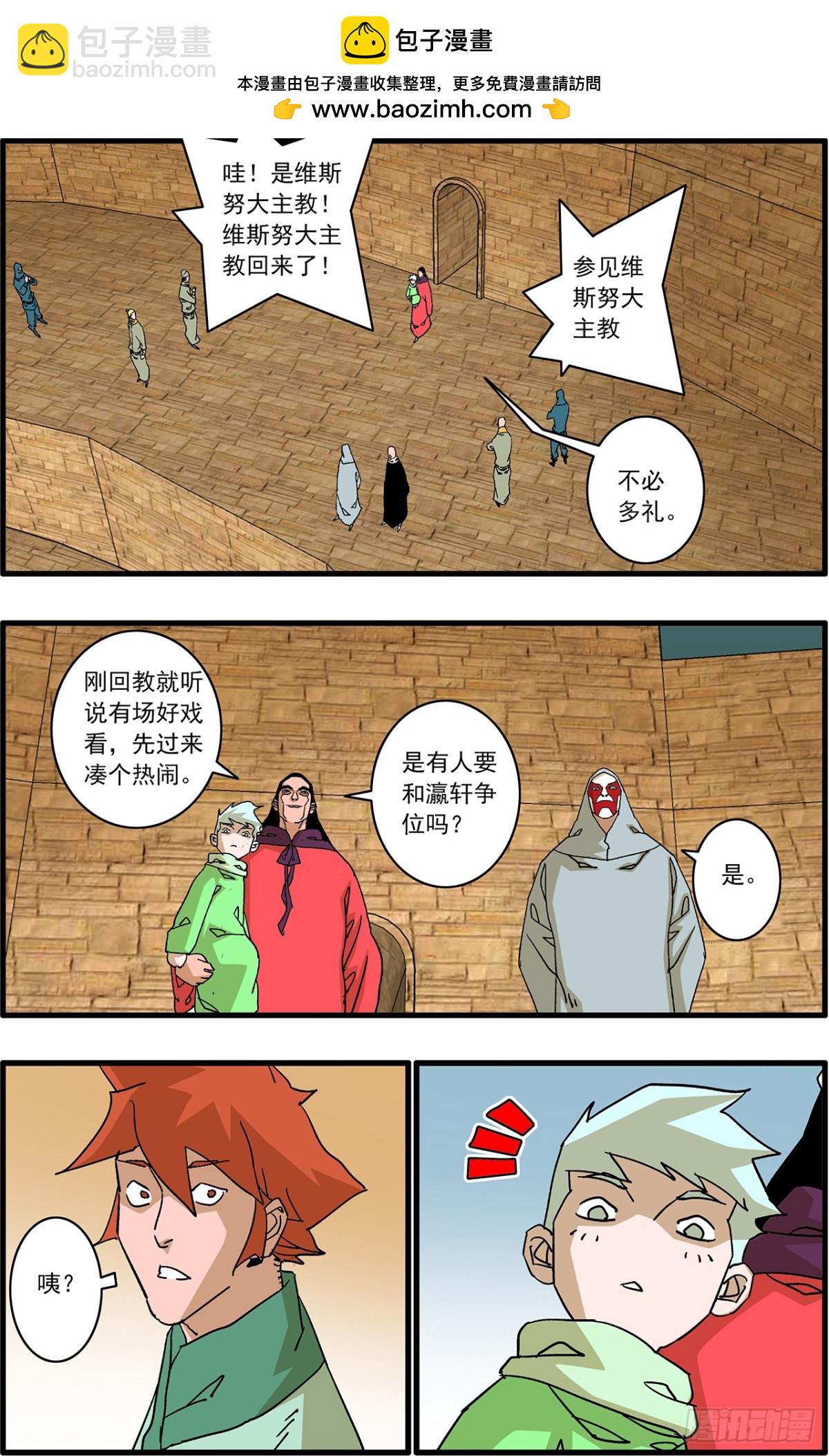 🍜爷在江湖飘 157 授艺 下 第4页