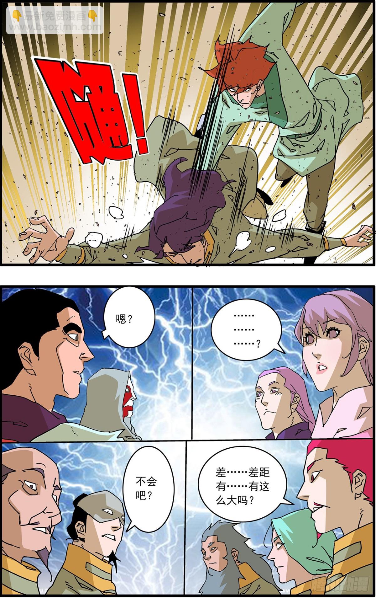 🍜爷在江湖飘 157 授艺 下 第8页