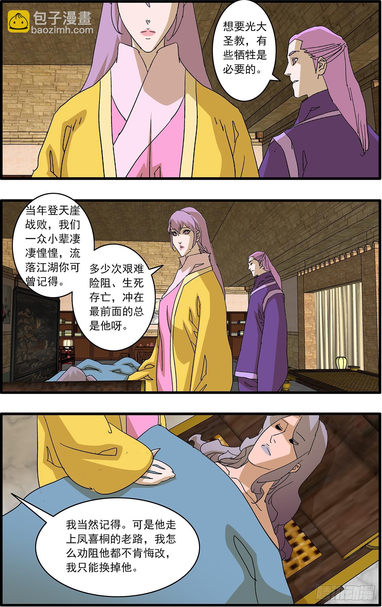 🍜爷在江湖飘 159 胜出 下 第11页