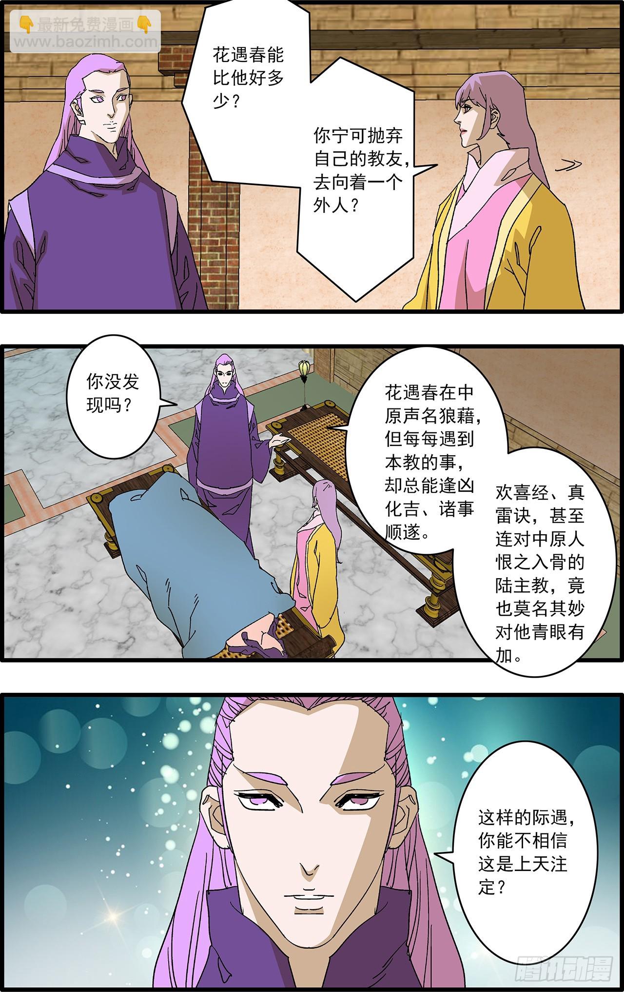 🍜爷在江湖飘 159 胜出 下 第12页