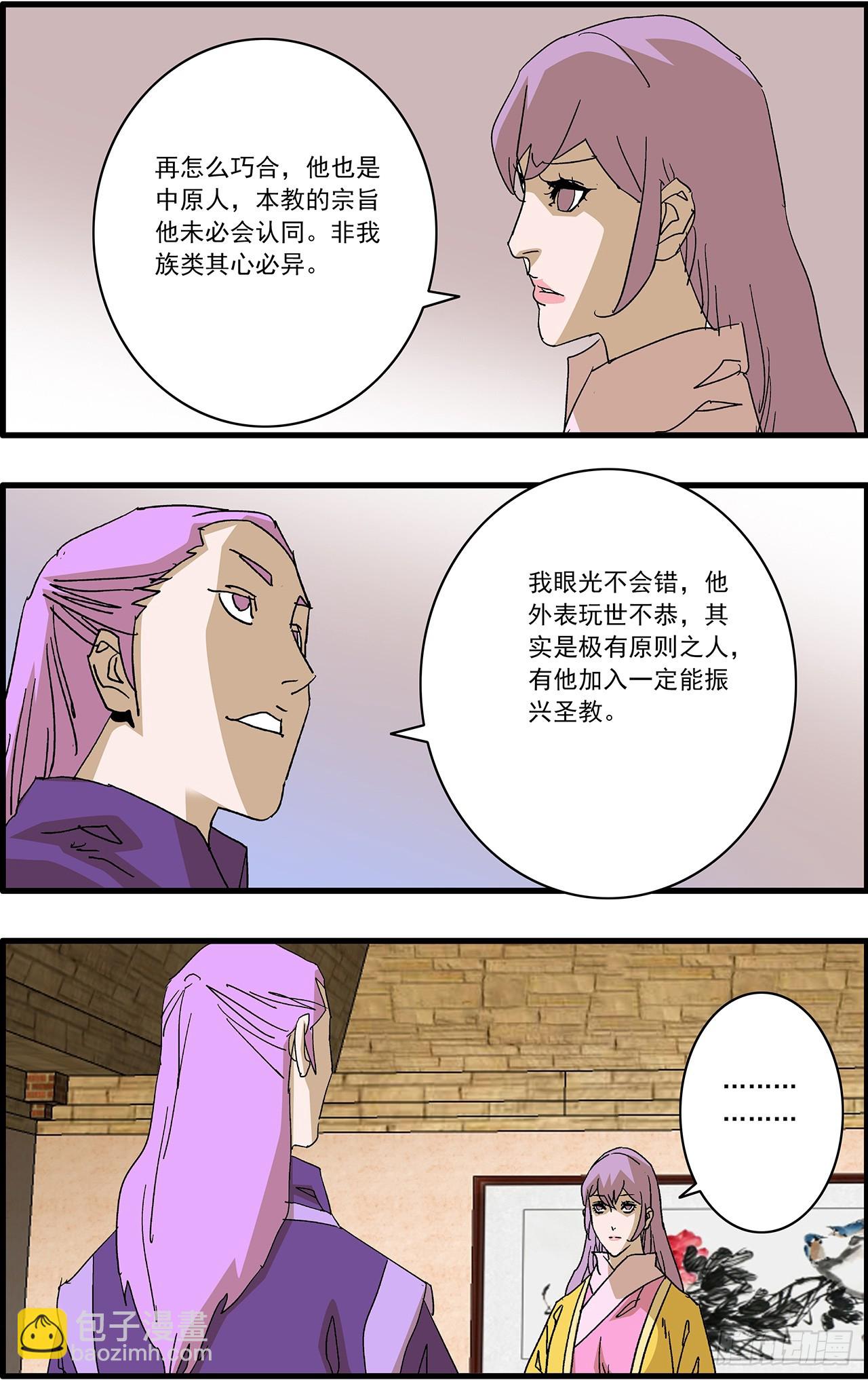 🍜爷在江湖飘 159 胜出 下 第13页