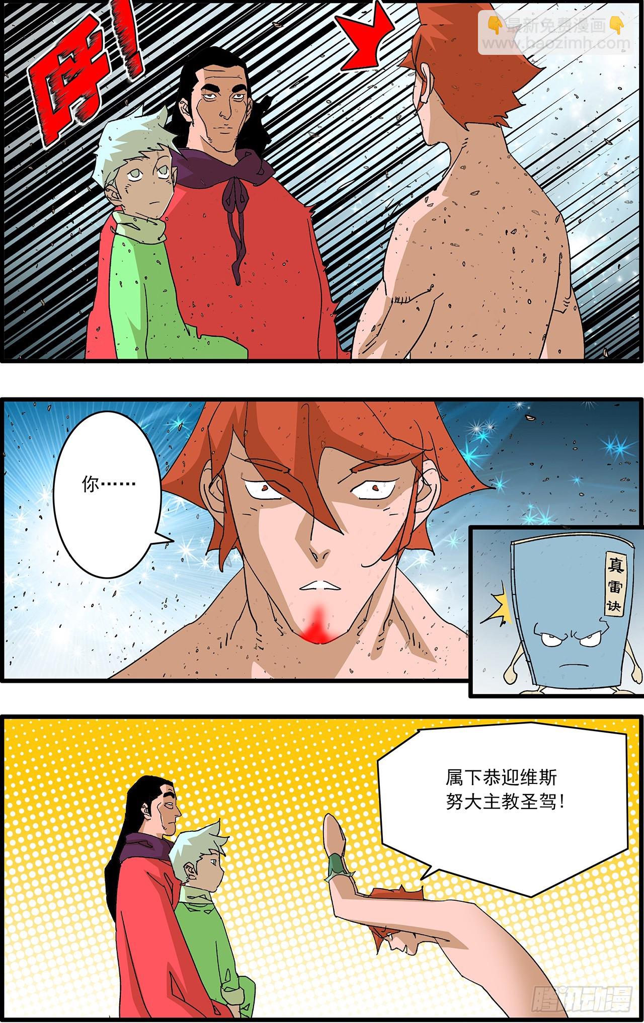 🍜爷在江湖飘 159 胜出 下 第7页