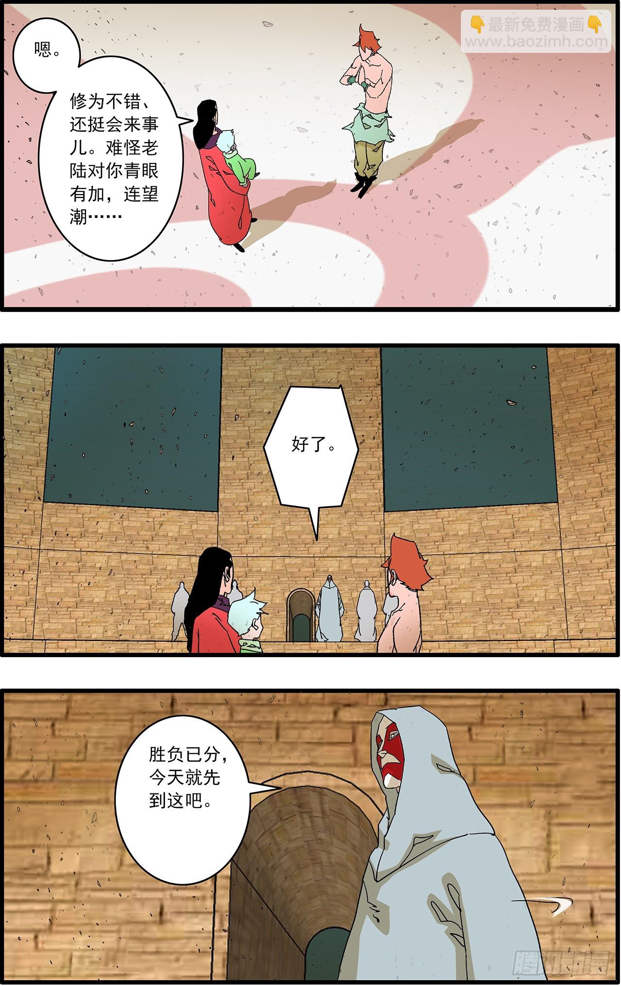 🍜爷在江湖飘 159 胜出 下 第8页