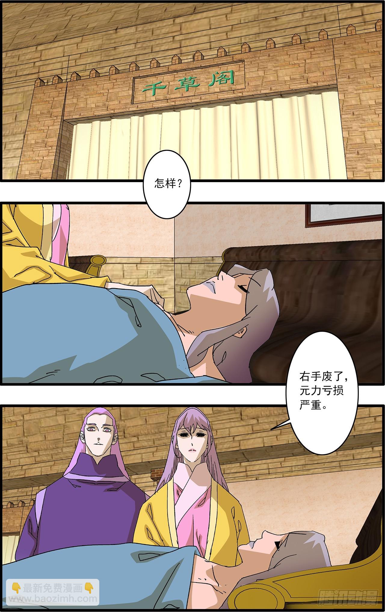 🍜爷在江湖飘 159 胜出 下 第9页