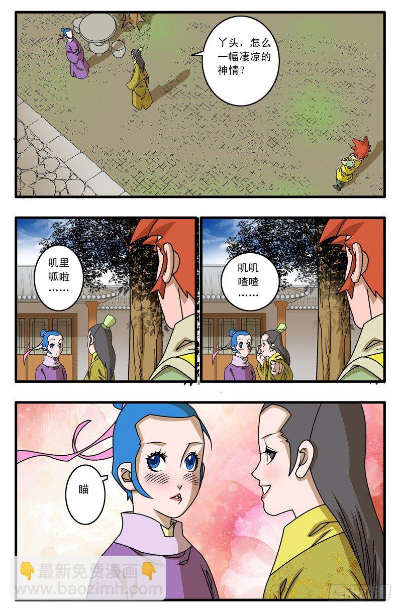 🍜爷在江湖飘 017 留下 上 第9页