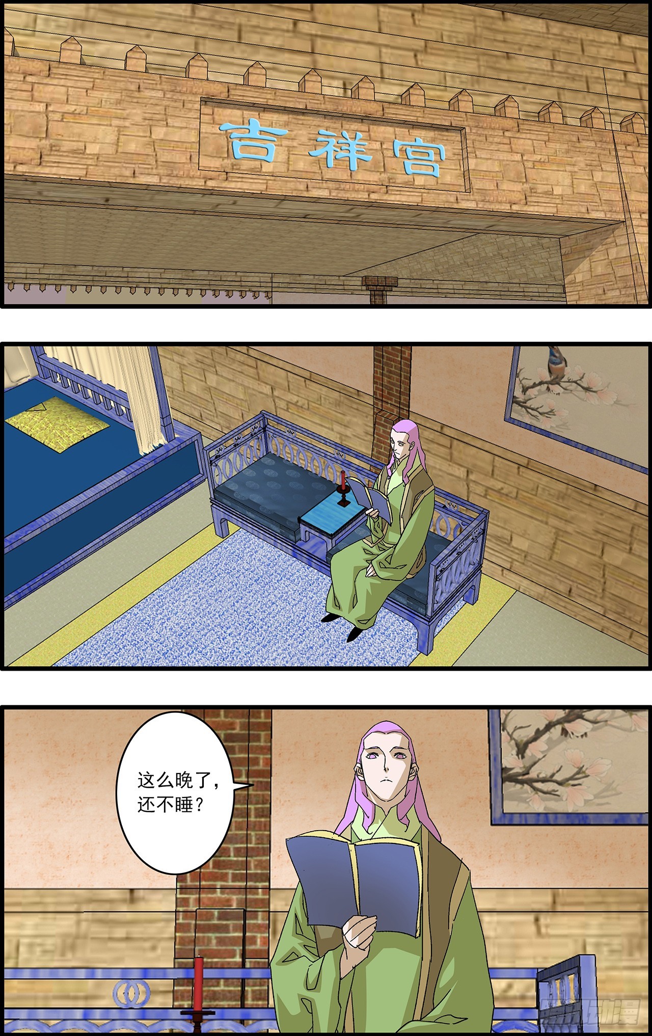 🍜爷在江湖飘 163 联姻 下 第1页
