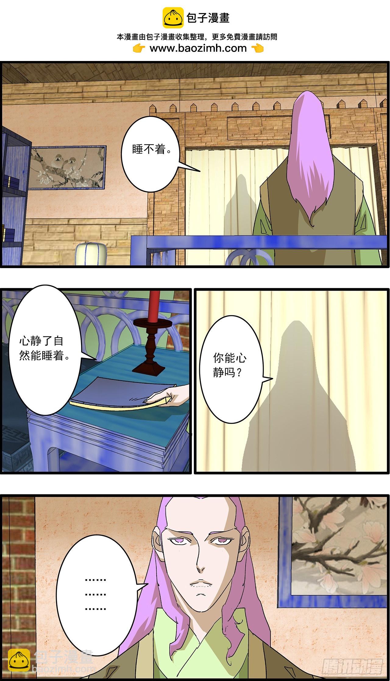 🍜爷在江湖飘 163 联姻 下 第2页