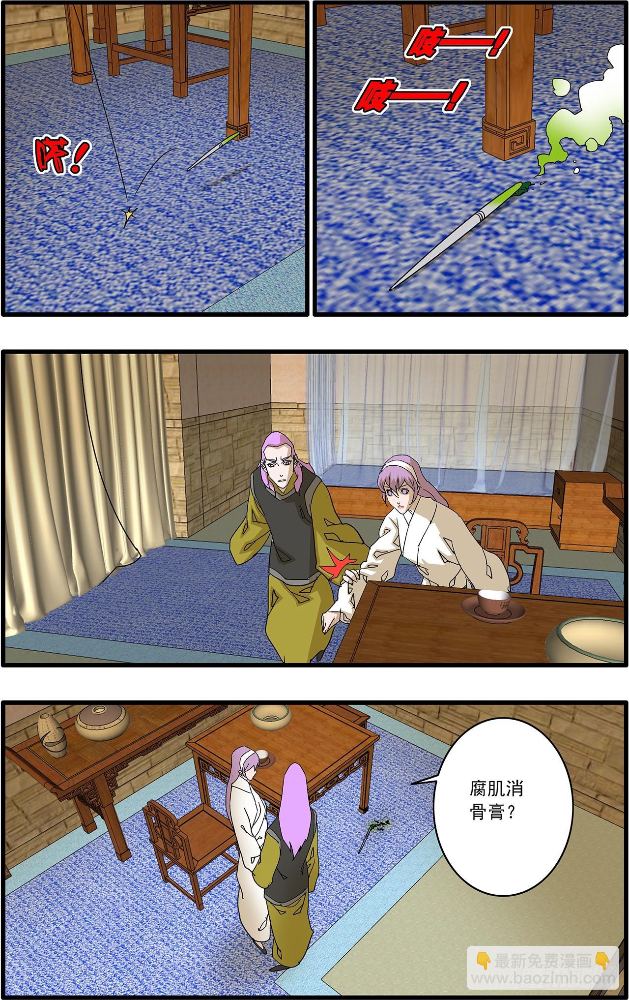 🍜爷在江湖飘 164 和亲风波 下 第3页