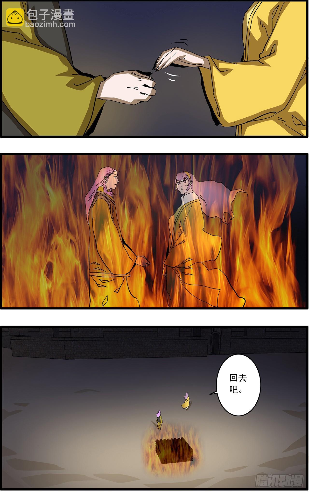🍜爷在江湖飘 165 叛教 下 第6页