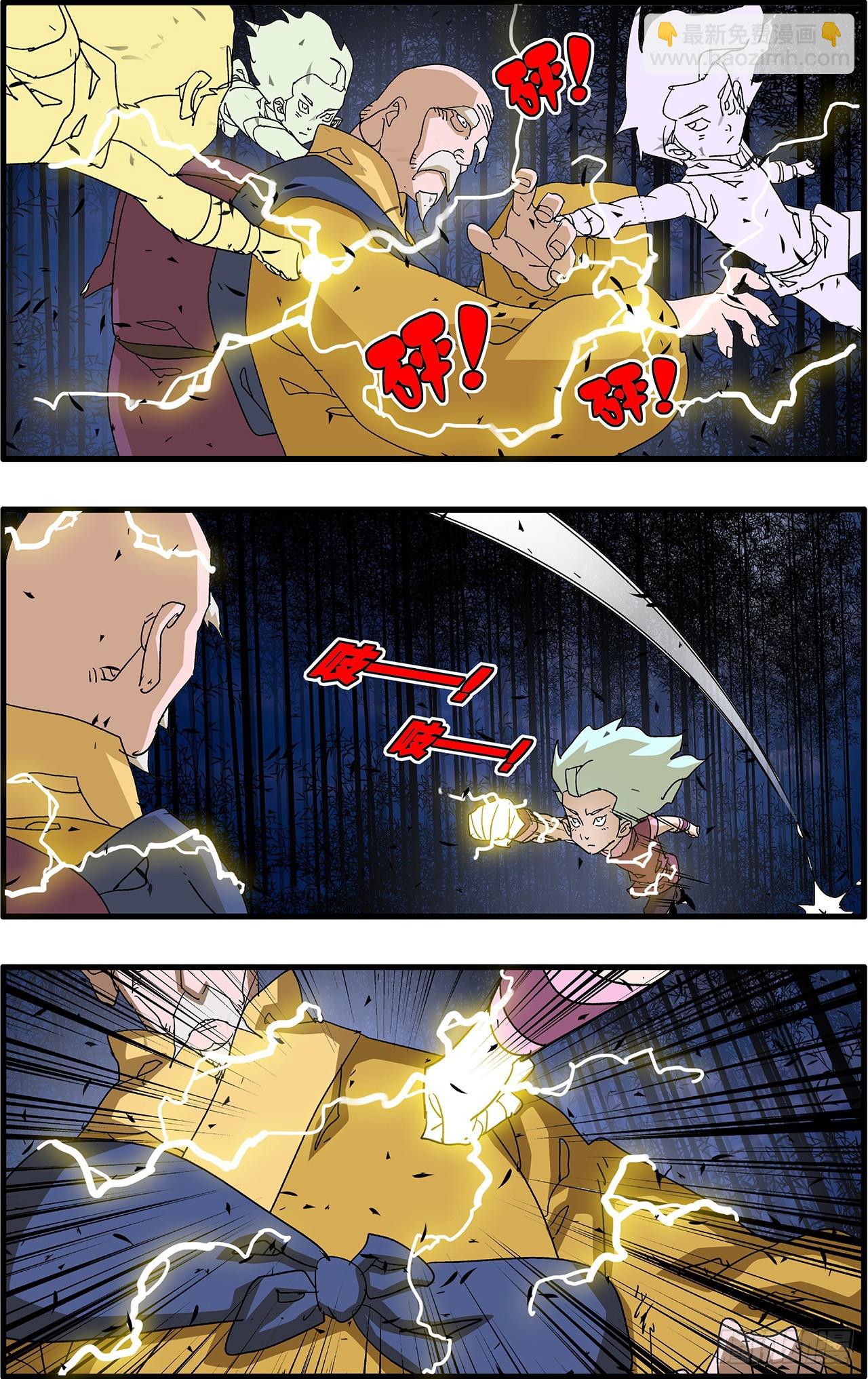 🍜爷在江湖飘 168 善与恶  下 第3页