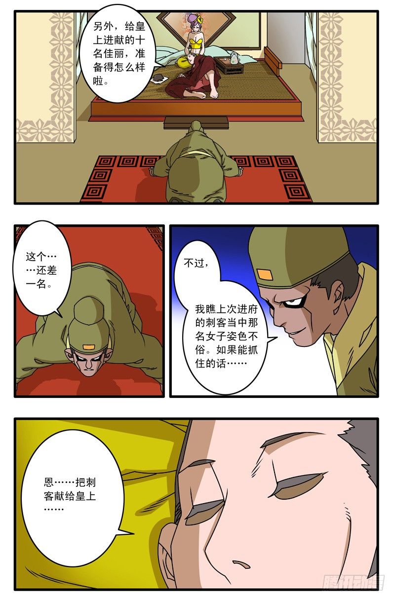 🍜爷在江湖飘 017 留下 下 第1页