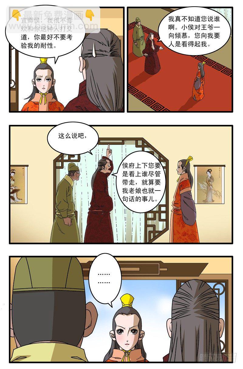 🍜爷在江湖飘 017 留下 下 第5页