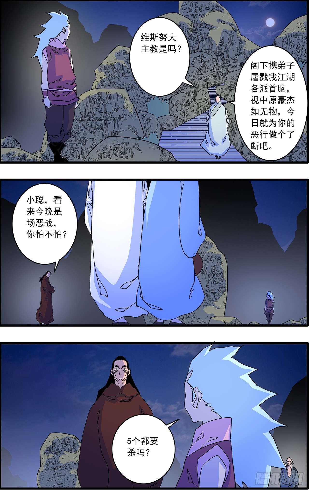 🍜爷在江湖飘 170 伏击 下 第9页