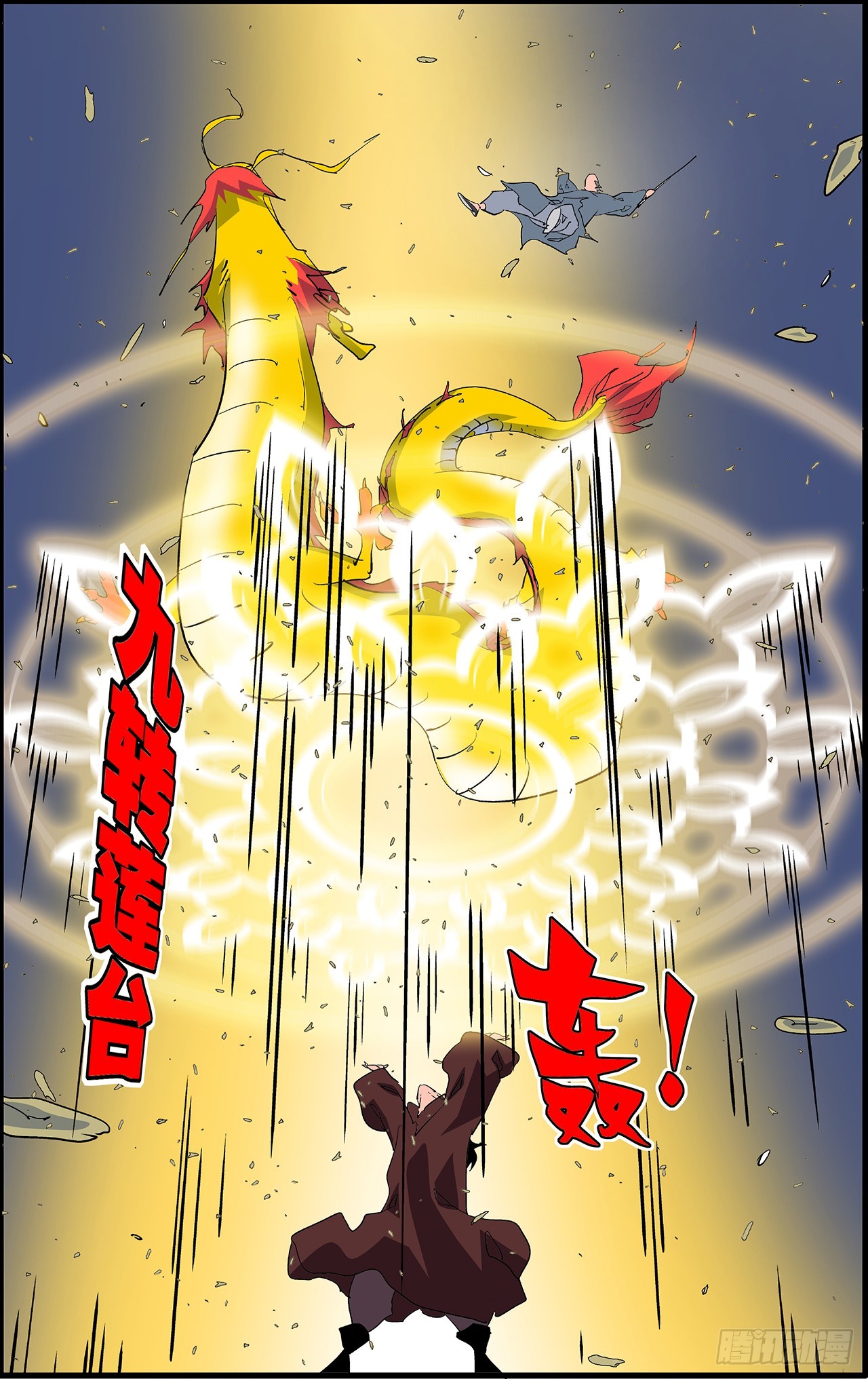 🍜爷在江湖飘 171 重挫 下 第11页