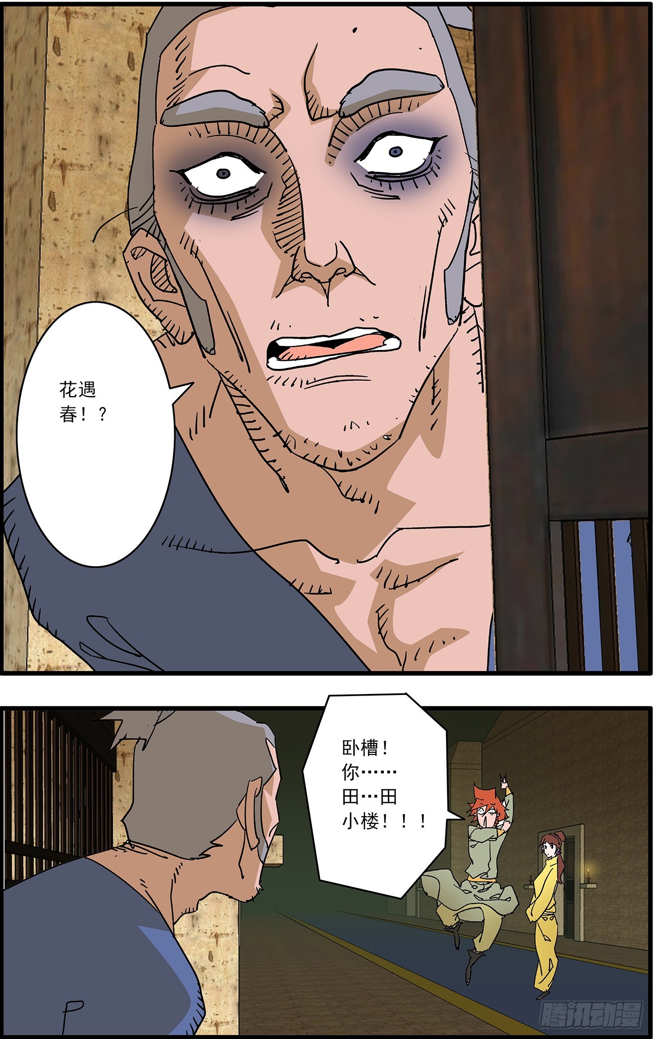 🍜爷在江湖飘 172 大功告成 下 第12页