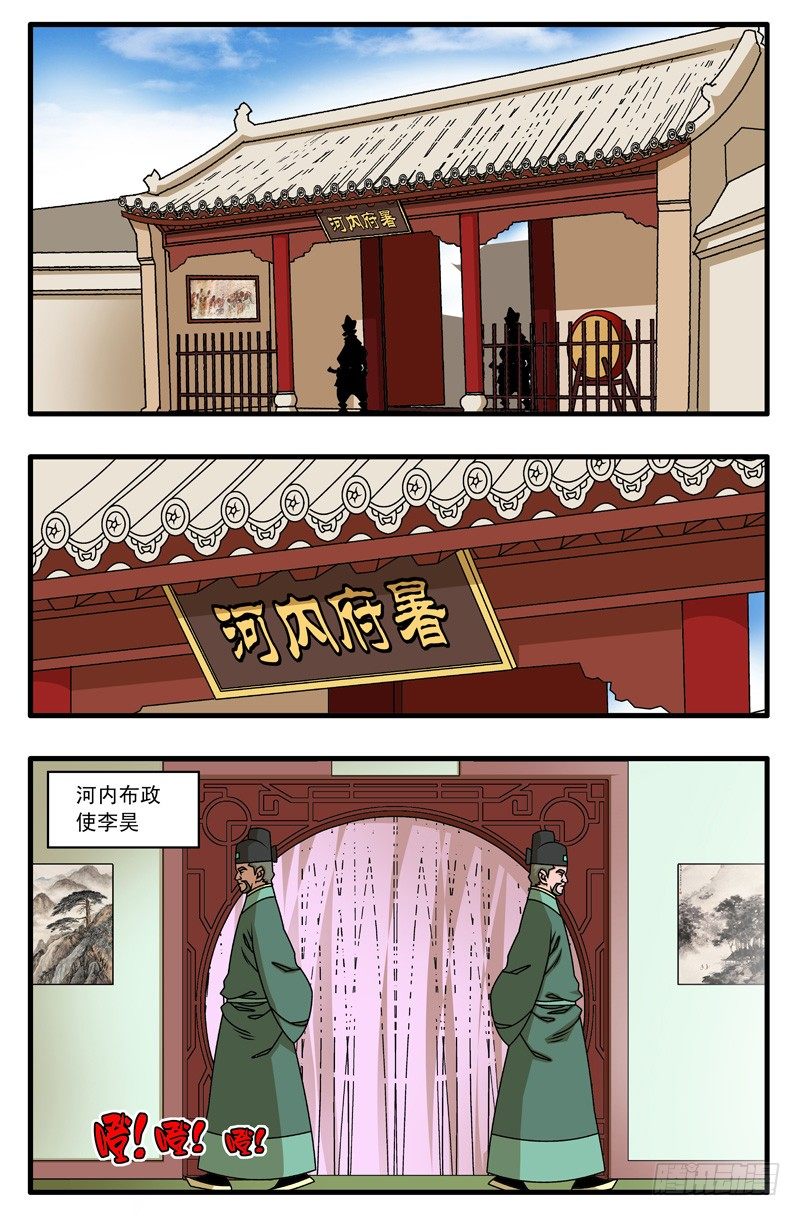🍜爷在江湖飘 018 大灾难 下 第1页