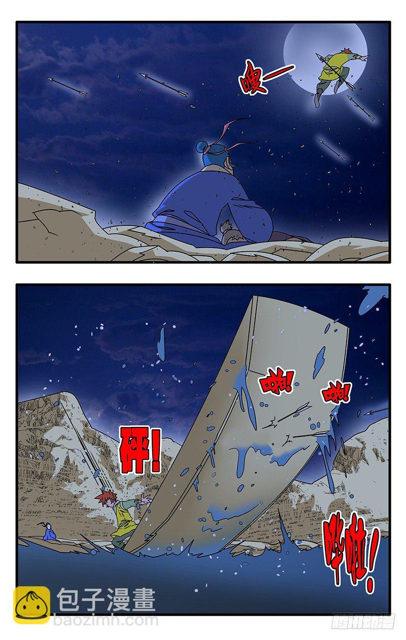 🍜爷在江湖飘 024 两次偶遇 下 第3页