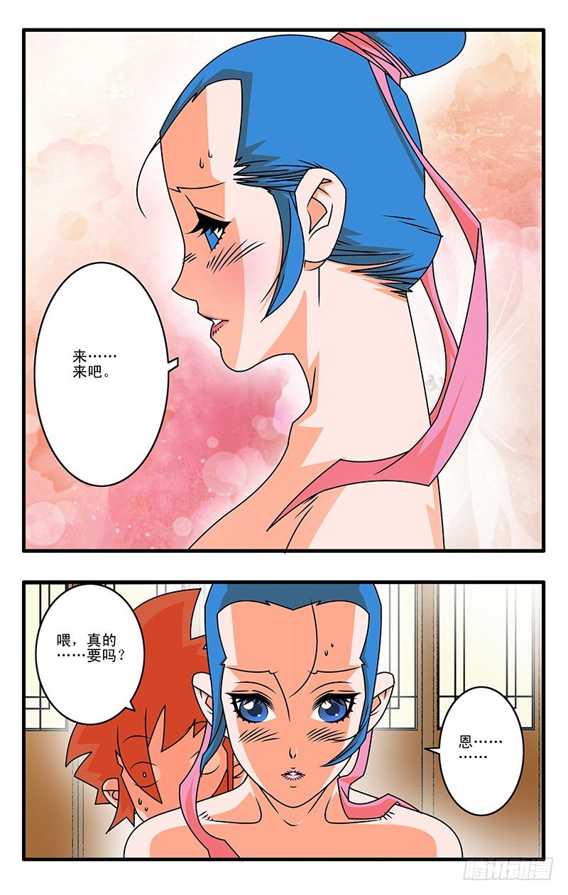 🍜爷在江湖飘 027 决裂 下 第1页