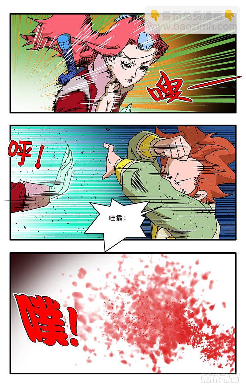 🍜爷在江湖飘 029 三掌之约  下 第9页