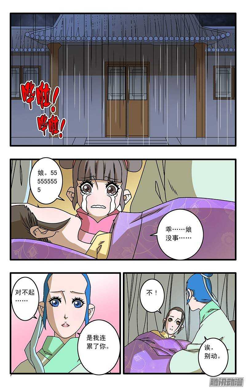 🍜爷在江湖飘 034 一夜风雨 下 第1页
