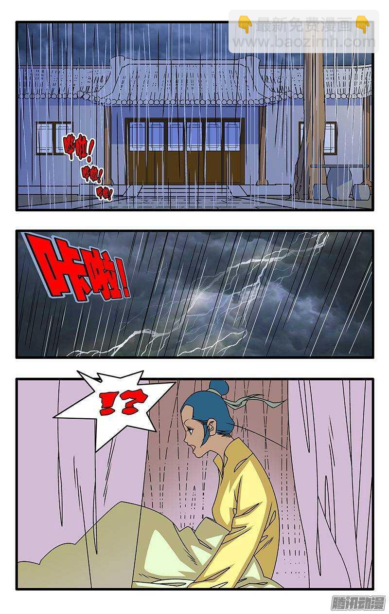 🍜爷在江湖飘 034 一夜风雨 下 第8页