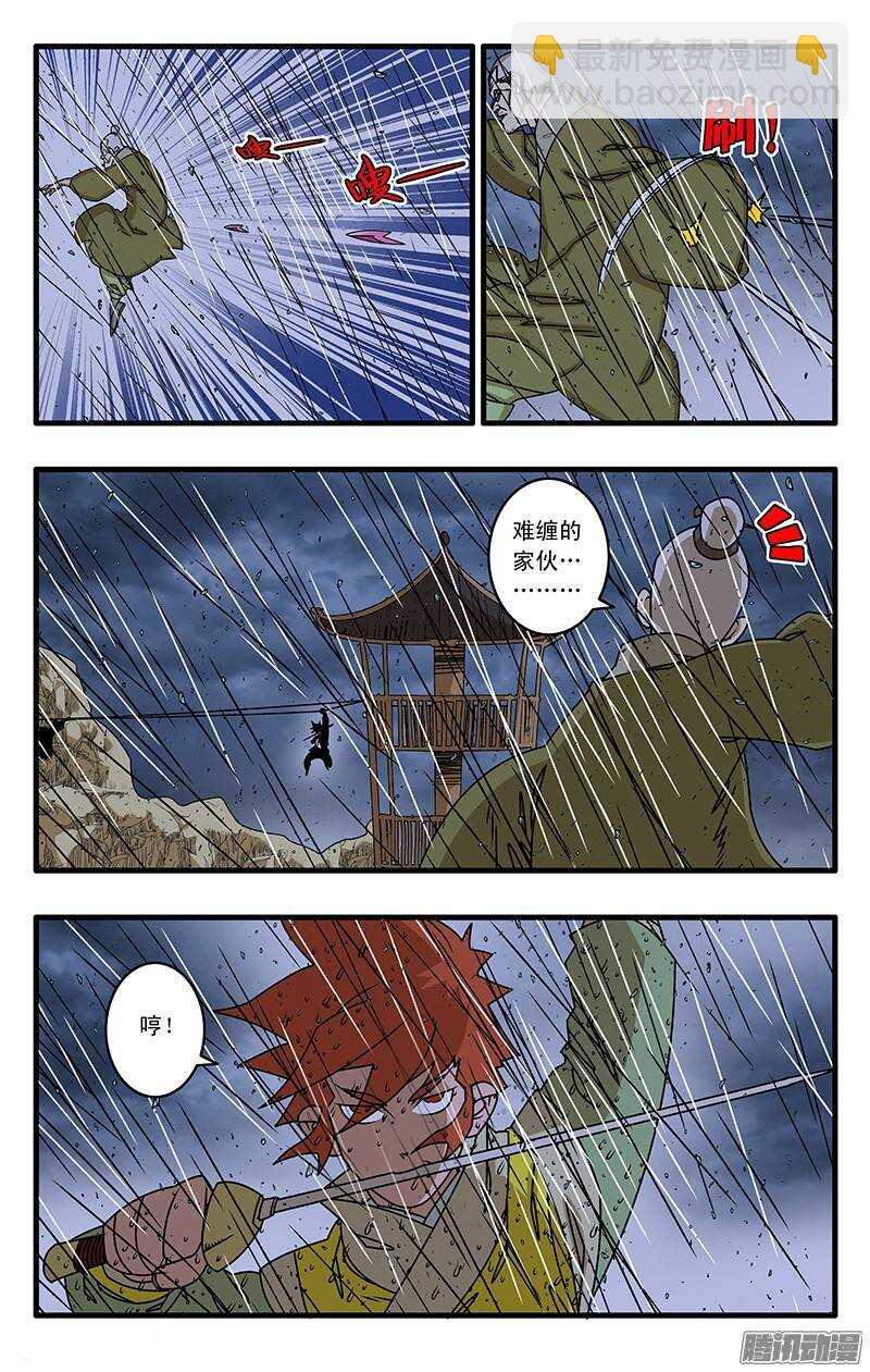 🍜爷在江湖飘 035 正面交锋 下 第3页
