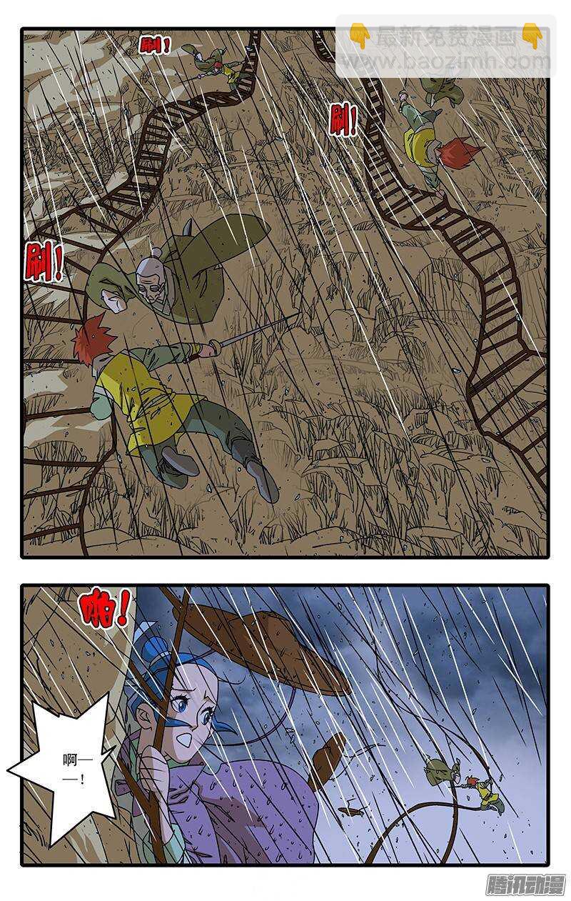 🍜爷在江湖飘 035 正面交锋 下 第6页