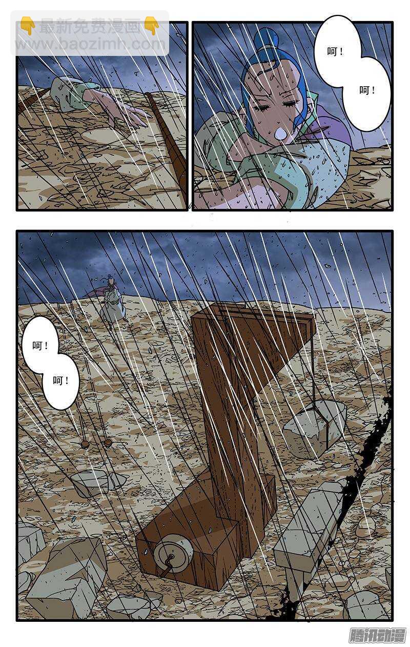 🍜爷在江湖飘 035 正面交锋 下 第7页