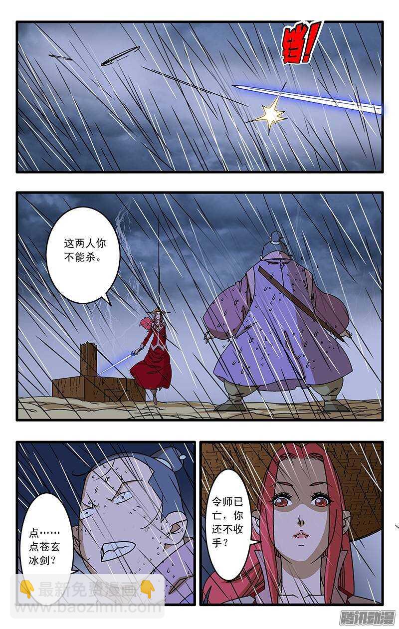 🍜爷在江湖飘 036 天选之人 下 第12页