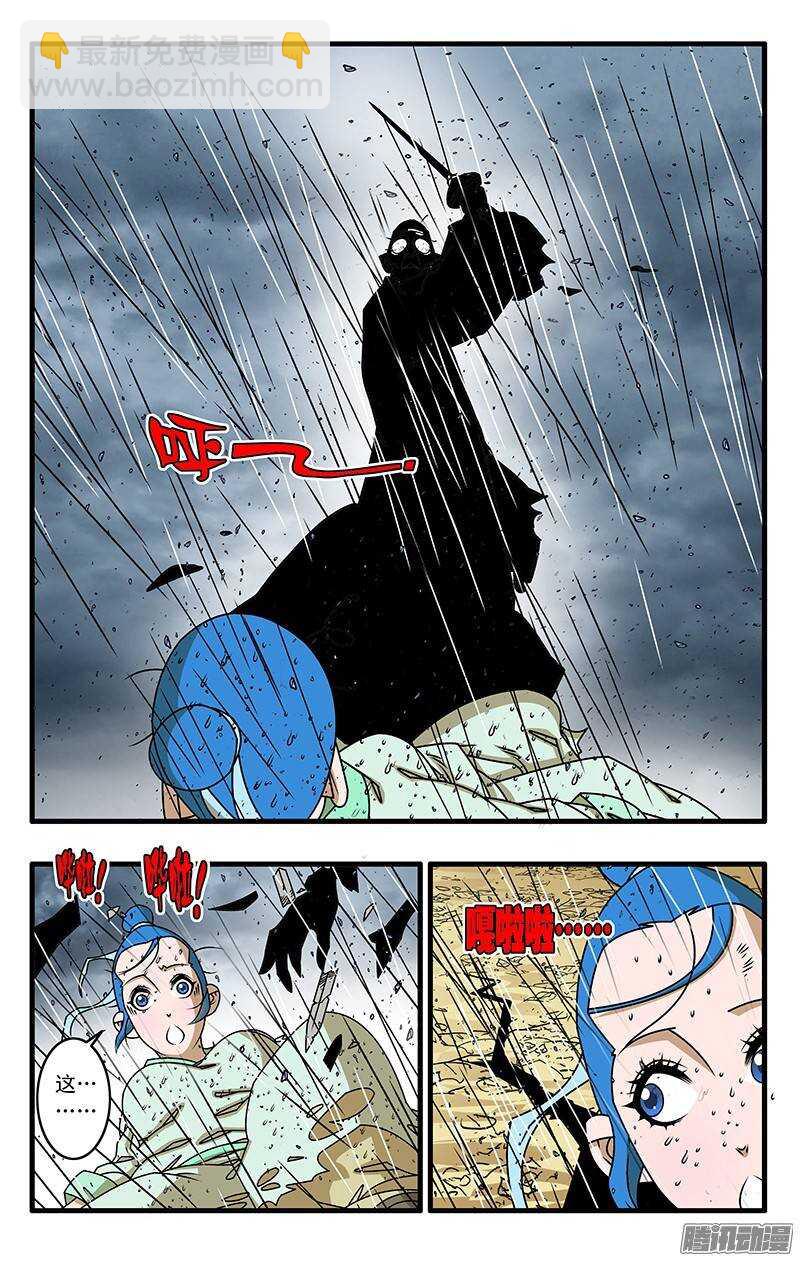 🍜爷在江湖飘 036 天选之人 下 第3页